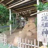 音子神社
