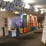 天満座