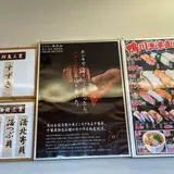 やまと君津店