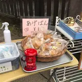 御岳山商店街