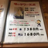 いちのもん