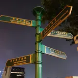 南灣雅文湖畔