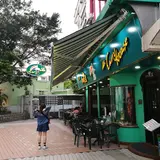 Ali Curry House