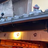 おちゃのこさいさい 産寧坂本店