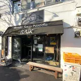 ボニートスープヌードルライク