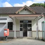 特牛駅