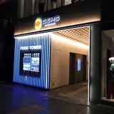 カステリーナ神宮前
