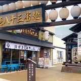 沼津港港八十三番地