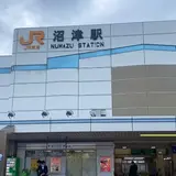 沼津駅