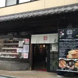 わか葉お食事処