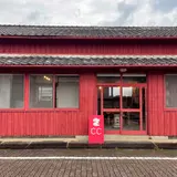 さんごさん（富江図書館）