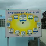 下松駅