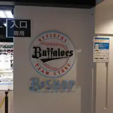Bs SHOP