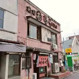 おらく