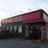 とんこつラーメン 暖暮 (だんぼ) 名護店