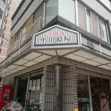 小田原屋
