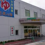 ヒルホテルサンピア伊賀　芭蕉の湯