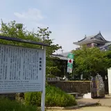 御着城跡公園