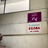 どらえもん 国際通り店