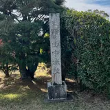 山中城跡