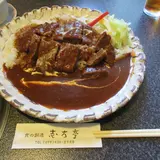 志方亭