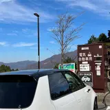 道の駅箱根峠