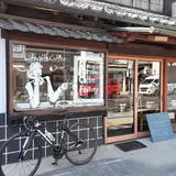 悟理道珈琲工房