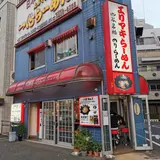 一心らーめん
