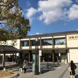 伊勢市駅