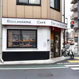 セテュヌ ボン ニデー ベイク ド カフェ
