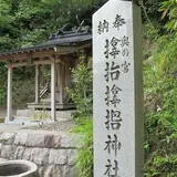 サムハラ神社 奥の院