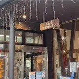 八ッ場食堂