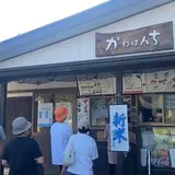 川場田園プラザ かわばんち