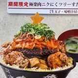 伝説のすた丼屋 池袋店