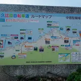 久比岐自転車道 糸魚川側スタート