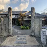 宿毛まちのえき 林邸