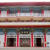 玄奘寺