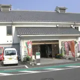 杵築ふるさと産業館