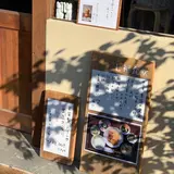 七福食堂