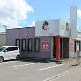 「金券ひめ 朝生田店」金券・金銀プラチナ売買