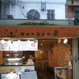さつまいも専門店 芋やNanban
