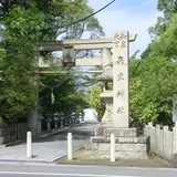 兵主神社