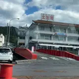 土生港旅客ターミナル