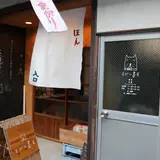 まがり書房
