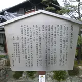 鳥飼の渡し跡