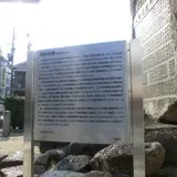 阿保茶屋跡