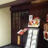 酉笑金沢店