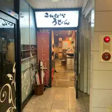 こんぴらうどんライオン通