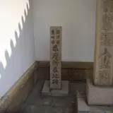 摂津県改称豊崎県庁跡