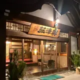 名泉鍵湯 奥津荘